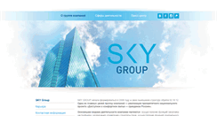 Desktop Screenshot of gk-sky.com
